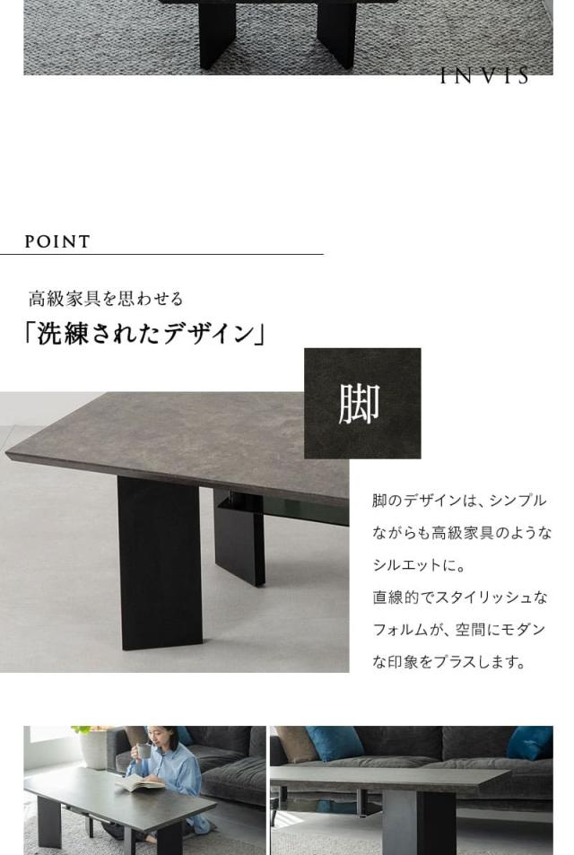 センターテーブル ローテーブル ソファテーブル 幅120cm 収納付き 棚付き セラミック調 食事 仕事 リビング ダイニング Invis