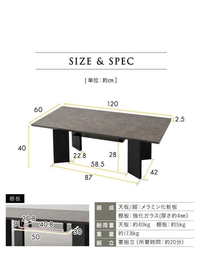 センターテーブル ローテーブル ソファテーブル 幅120cm 収納付き 棚付き セラミック調 食事 仕事 リビング ダイニング Invis