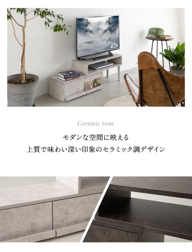 テレビボード テレビ台 ローボード 引き出し付き セラミック調 横幅伸縮式 角度調節可能