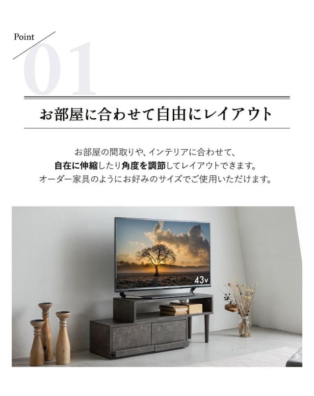 テレビボード テレビ台 ローボード 引き出し付き セラミック調 横幅伸縮式 角度調節可能