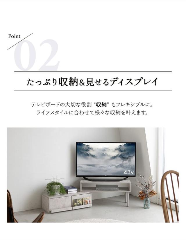 テレビボード テレビ台 ローボード 引き出し付き セラミック調 横幅伸縮式 角度調節可能