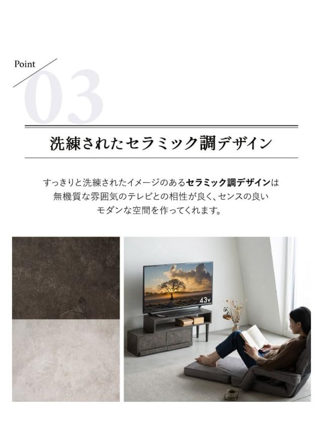 テレビボード テレビ台 ローボード 引き出し付き セラミック調 横幅伸縮式 角度調節可能