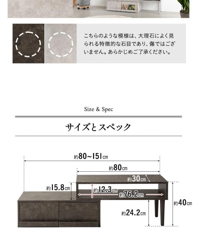 テレビボード テレビ台 ローボード 引き出し付き セラミック調 横幅伸縮式 角度調節可能