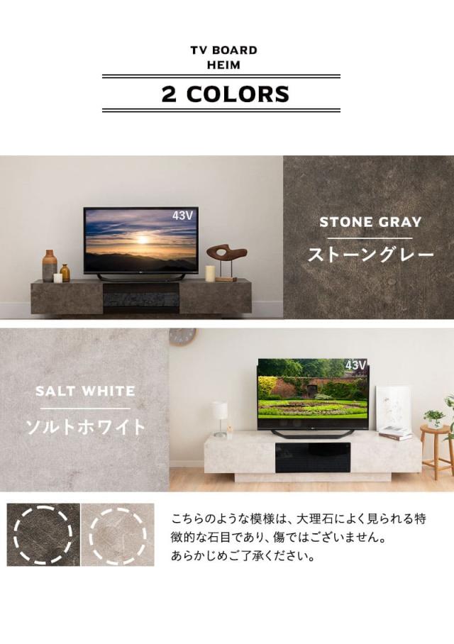 HEIM ヘイム テレビボード テレビ台 ローボード 幅180cm セラミック調 フラップタイプ 収納扉 大容量