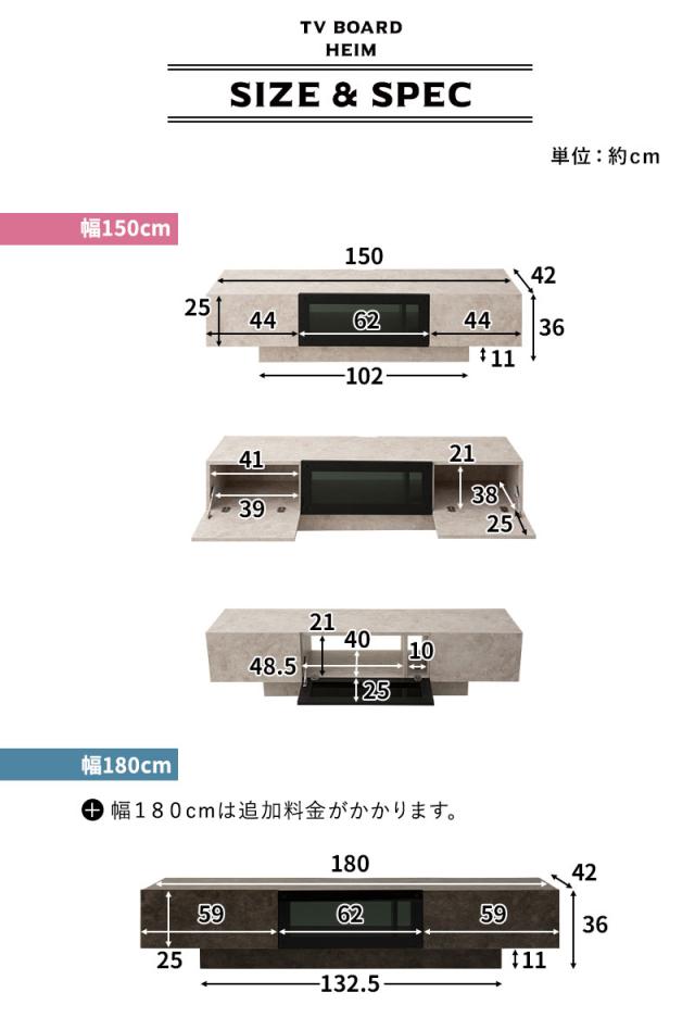 HEIM ヘイム テレビボード テレビ台 ローボード 幅180cm セラミック調 フラップタイプ 収納扉 大容量