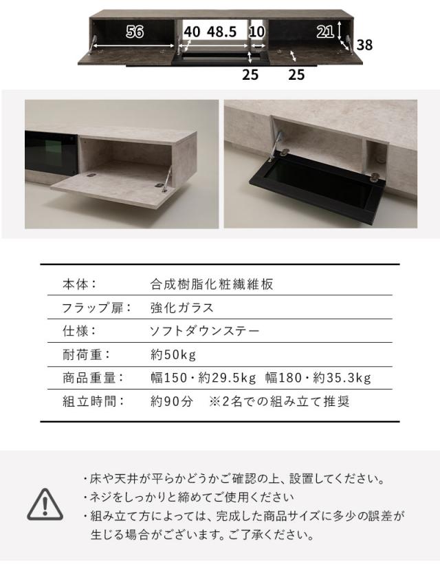 HEIM ヘイム テレビボード テレビ台 ローボード 幅180cm セラミック調 フラップタイプ 収納扉 大容量