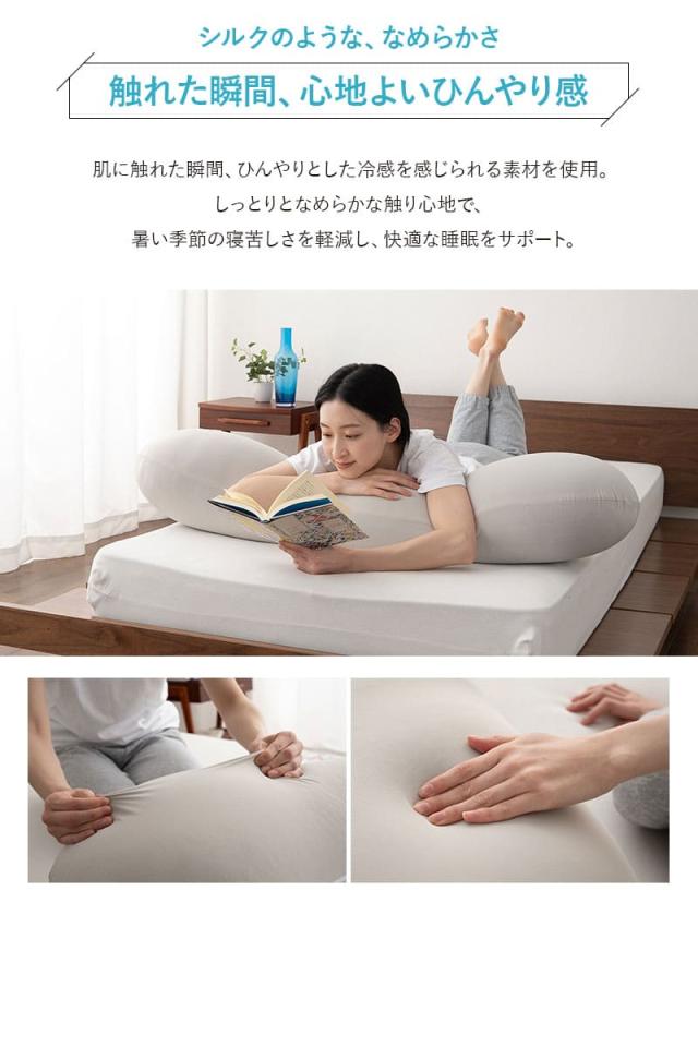ウルトラストレッチ フィットシーツ 抱きまくら 専用 カバー 冷感 ひんやり クール 抗菌 防臭 ズレにくい 縦横伸縮 ストレッチ