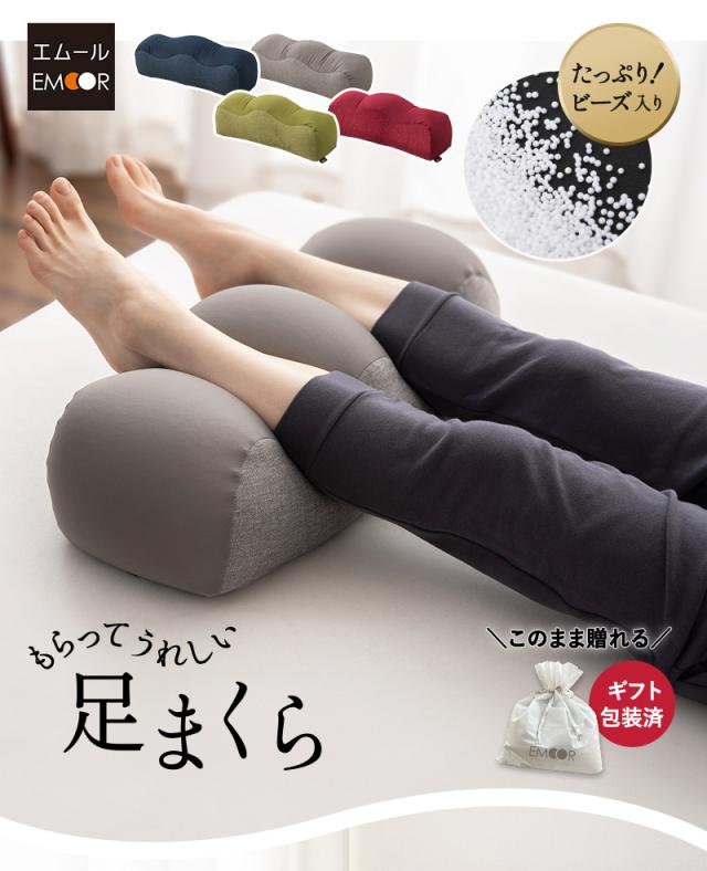 足まくら フットピロー 足枕 あしまくら ビーズクッション おうちリゾート