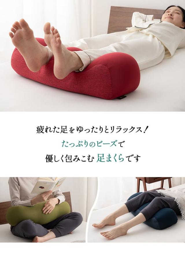 足まくら フットピロー 足枕 あしまくら ビーズクッション おうちリゾート