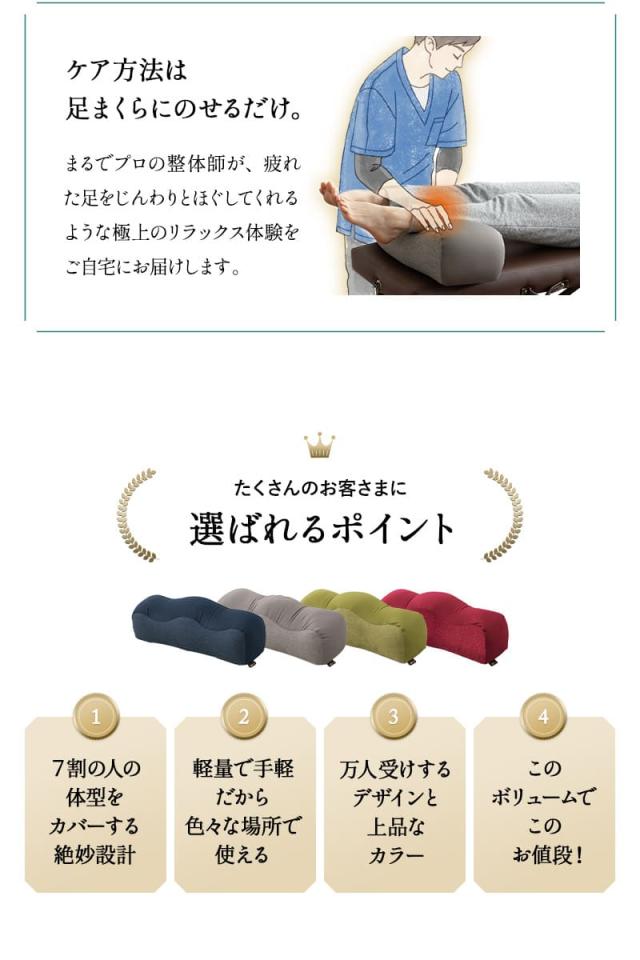 足まくら フットピロー 足枕 あしまくら ビーズクッション おうちリゾート