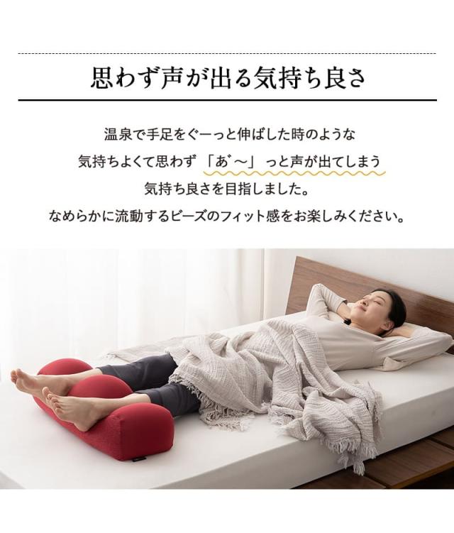 足まくら フットピロー 足枕 あしまくら ビーズクッション おうちリゾート