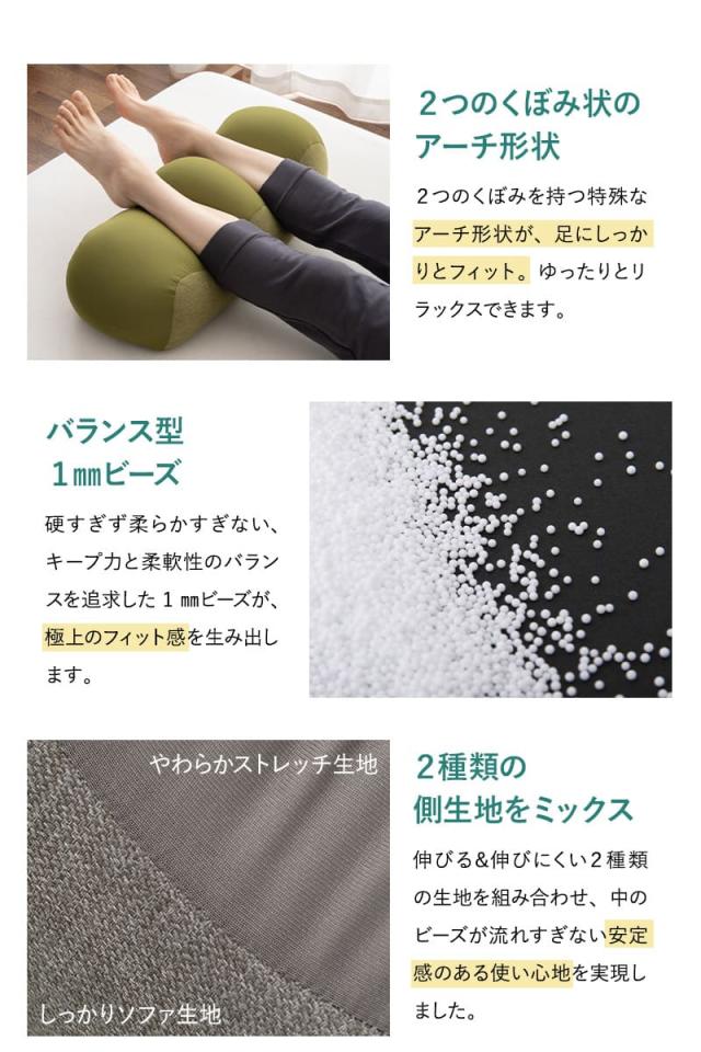 足まくら フットピロー 足枕 あしまくら ビーズクッション おうちリゾート