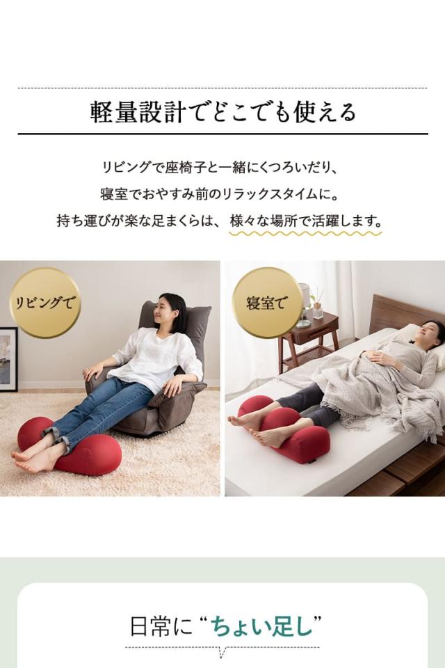 足まくら フットピロー 足枕 あしまくら ビーズクッション おうちリゾート