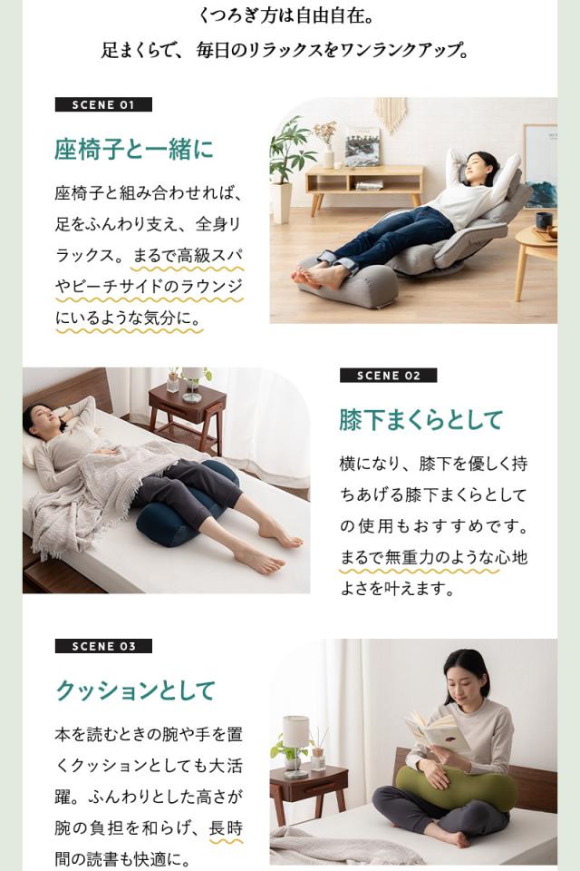 足まくら フットピロー 足枕 あしまくら ビーズクッション おうちリゾート