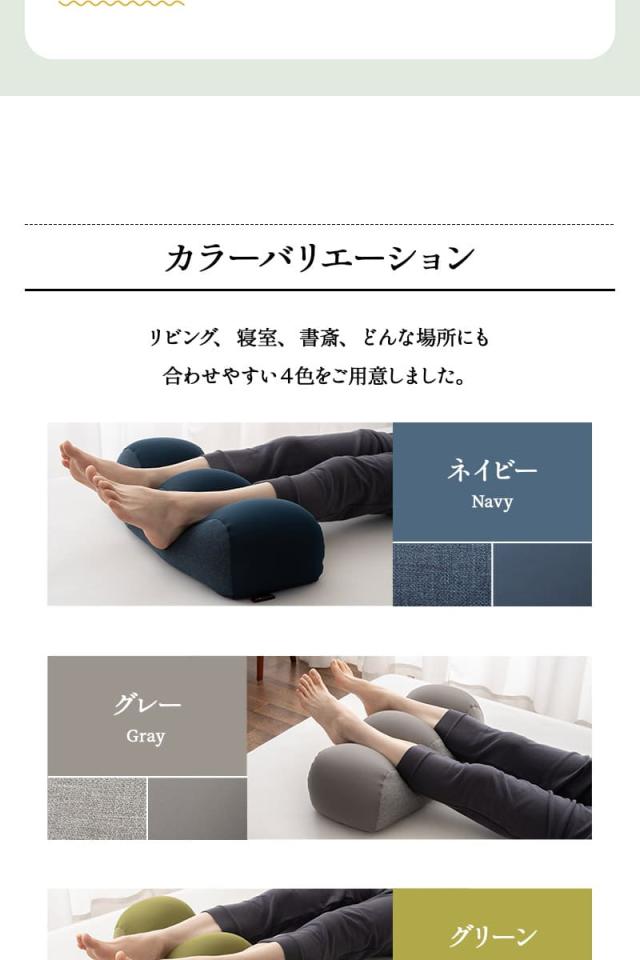 足まくら フットピロー 足枕 あしまくら ビーズクッション おうちリゾート