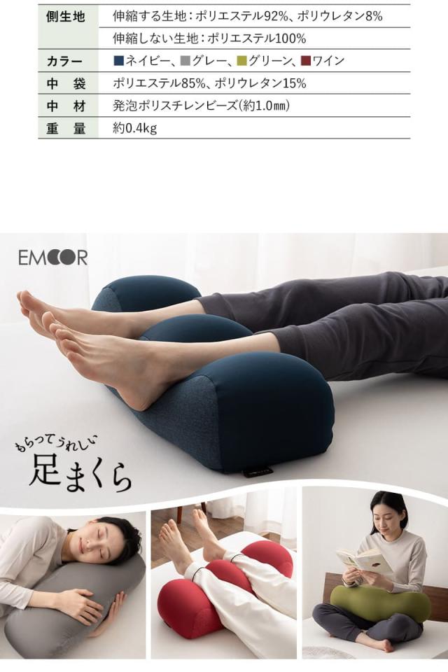 足まくら フットピロー 足枕 あしまくら ビーズクッション おうちリゾート