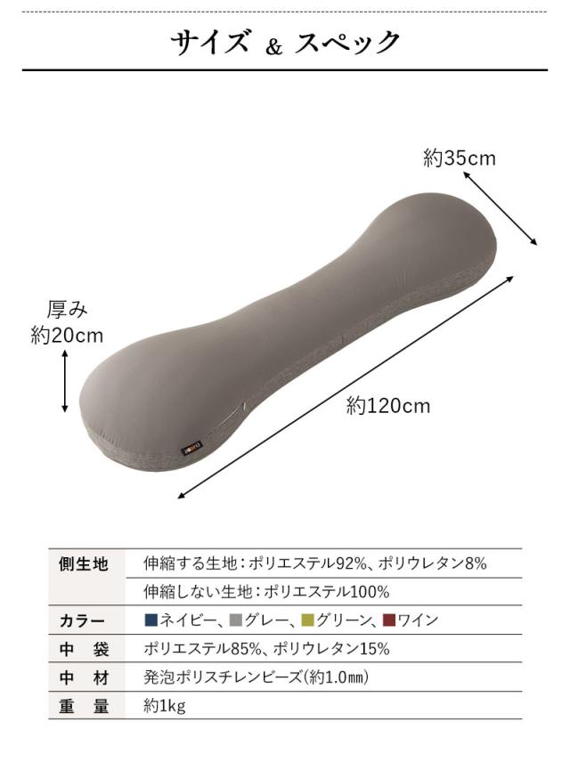 抱きまくら 抱き枕 ボディピロー 横向き寝枕 足枕 ビーズクッション シムス マタニティ 腰痛 肩こり むくみ