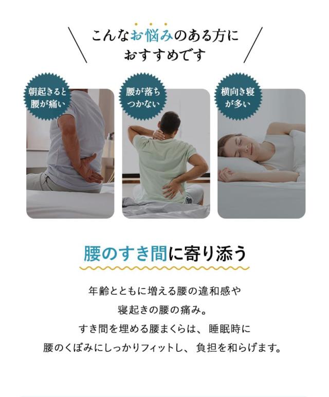 すき間を埋める 腰まくら 腰枕 ビーズクッション 高さ調節シート付き 腰痛 猫背 反り腰