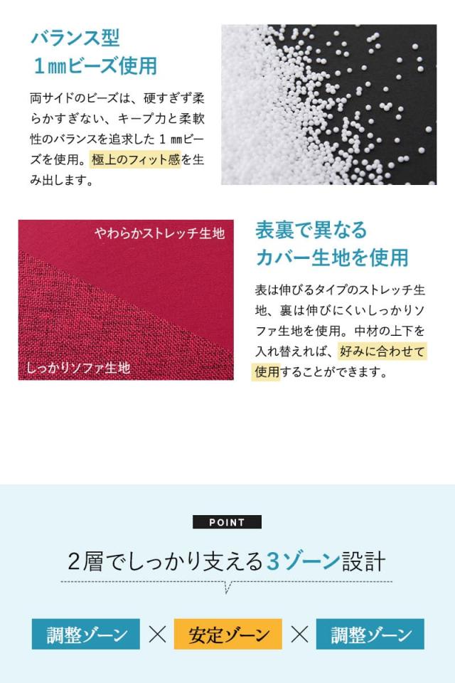 すき間を埋める 腰まくら 腰枕 ビーズクッション 高さ調節シート付き 腰痛 猫背 反り腰