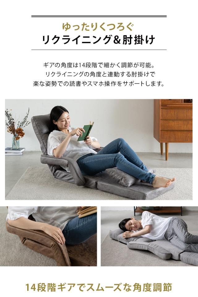 肘付き 座椅子 リクライニングチェア ソファ チェア オットマン ベッド 3WAY 一人用 コンパクト Mollet
