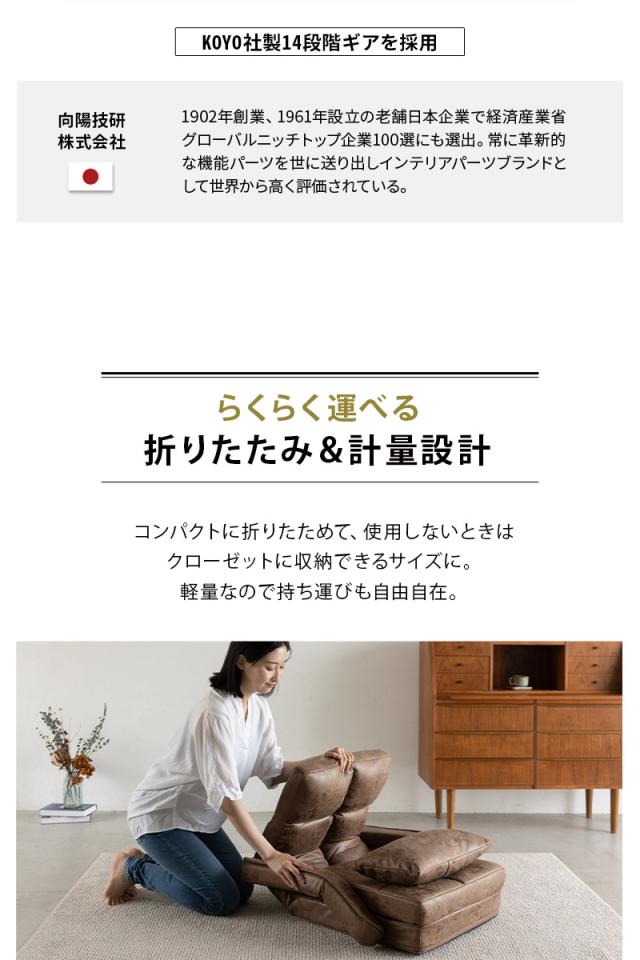 肘付き 座椅子 リクライニングチェア ソファ チェア オットマン ベッド 3WAY 一人用 コンパクト Mollet