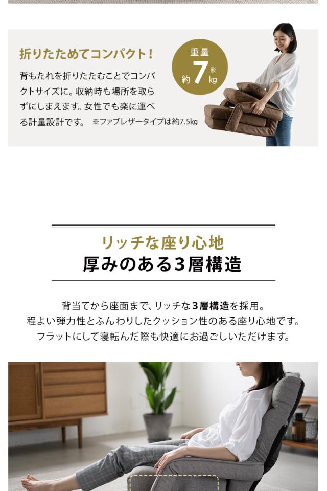肘付き 座椅子 リクライニングチェア ソファ チェア オットマン ベッド 3WAY 一人用 コンパクト Mollet