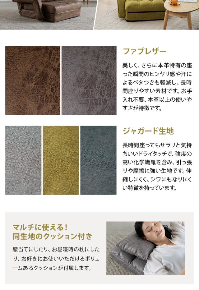 肘付き 座椅子 リクライニングチェア ソファ チェア オットマン ベッド 3WAY 一人用 コンパクト Mollet