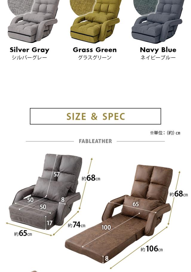 肘付き 座椅子 リクライニングチェア ソファ チェア オットマン ベッド 3WAY 一人用 コンパクト Mollet