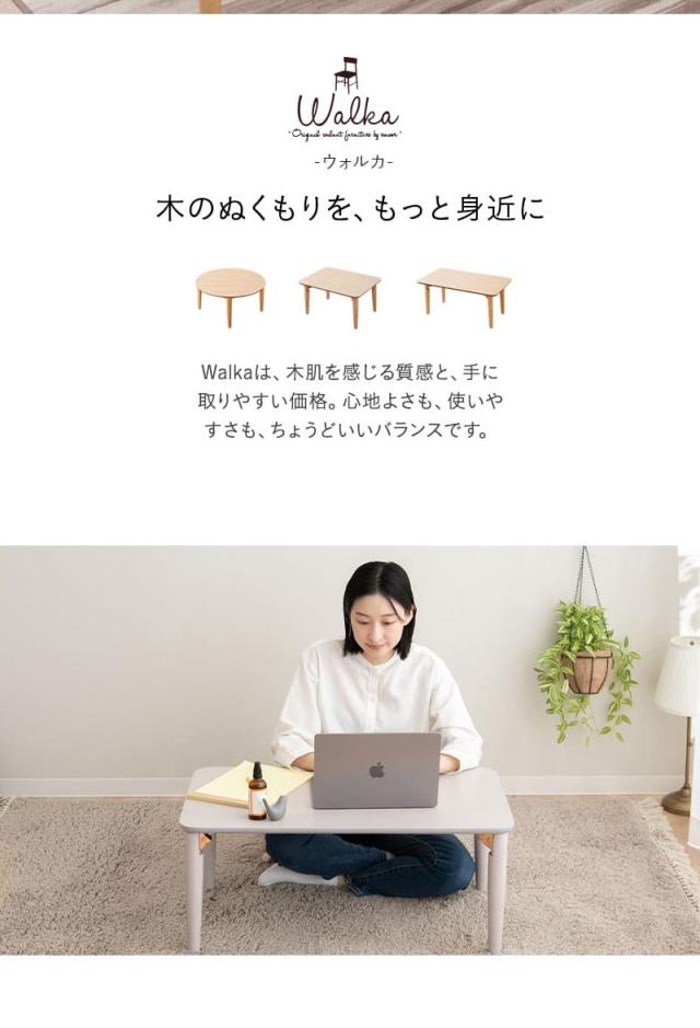小ぶりの折りたたみテーブル キッズテーブル ローテーブル デスク 机 幅60cm 幅80cm 直径65cm 長方形 円形 木製 天然木 完成品