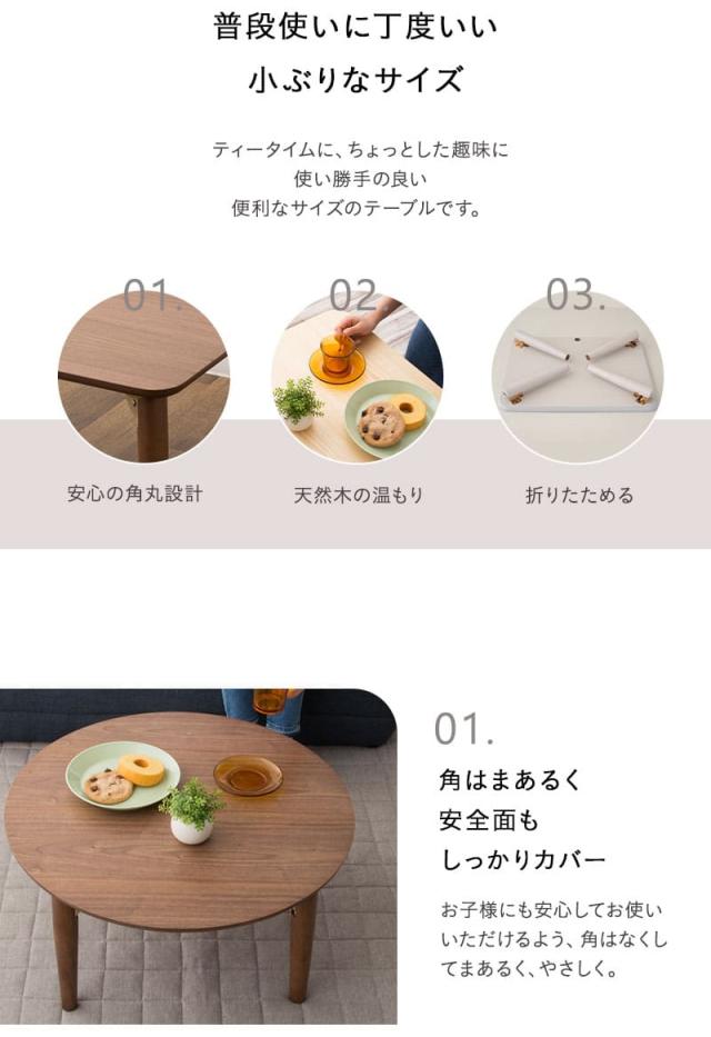 小ぶりの折りたたみテーブル キッズテーブル ローテーブル デスク 机 幅60cm 幅80cm 直径65cm 長方形 円形 木製 天然木 完成品