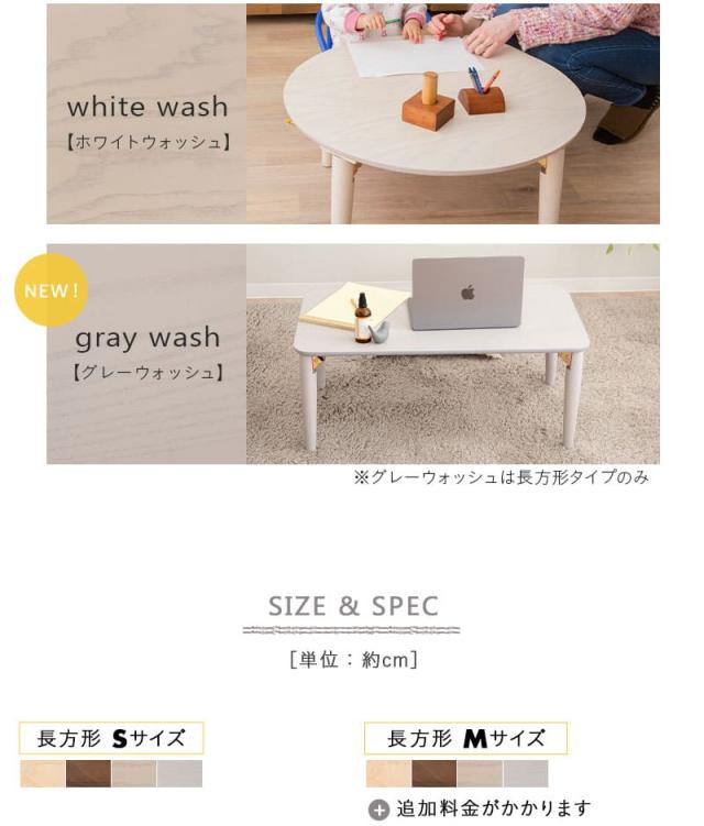 小ぶりの折りたたみテーブル キッズテーブル ローテーブル デスク 机 幅60cm 幅80cm 直径65cm 長方形 円形 木製 天然木 完成品