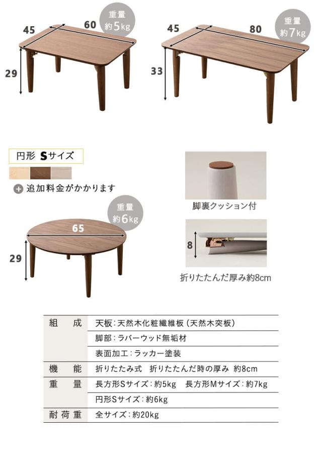 小ぶりの折りたたみテーブル キッズテーブル ローテーブル デスク 机 幅60cm 幅80cm 直径65cm 長方形 円形 木製 天然木 完成品
