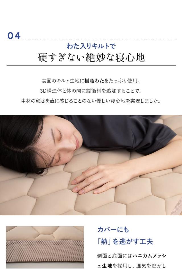 3D構造体 三つ折りマットレス デラックス シングル ファイバー 丸洗い 通気性抜群 寝返りサポート 3D-MAT-DX