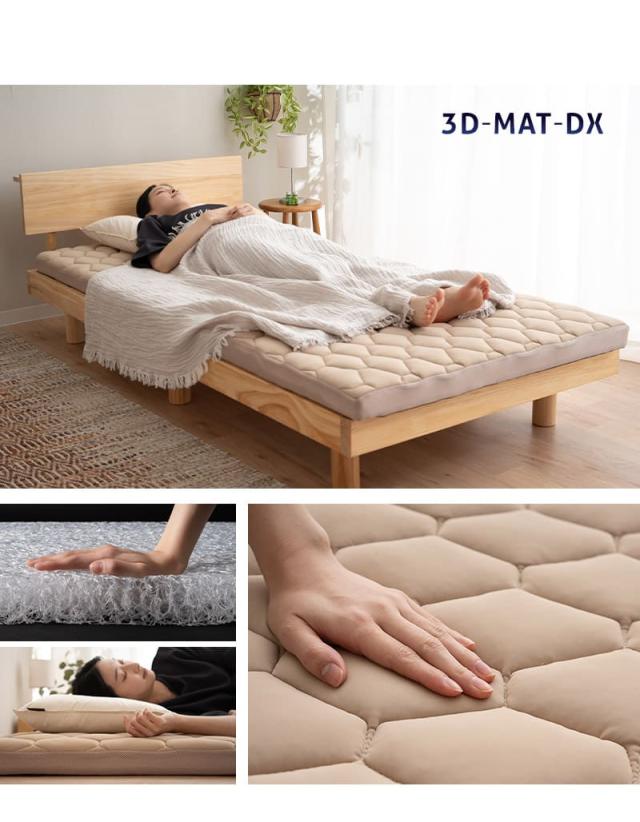 3D構造体 三つ折りマットレス デラックス シングル ファイバー 丸洗い 通気性抜群 寝返りサポート 3D-MAT-DX