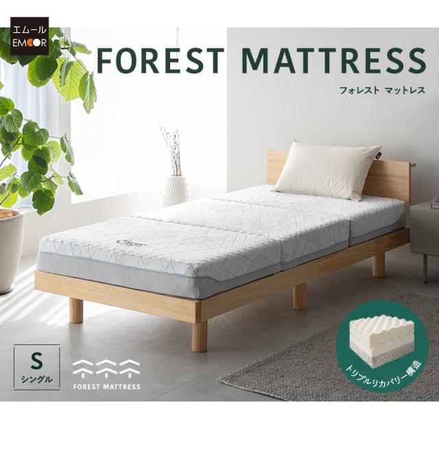 フォレストマットレス シングル 3層構造 極厚 15cm 高反発 ウレタン 三つ折り 折りたたみ 寝心地をカスタマイズ可能 FOREST