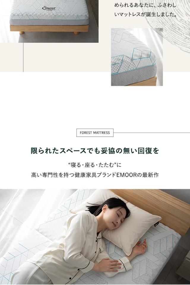 フォレストマットレス シングル 3層構造 極厚 15cm 高反発 ウレタン 三つ折り 折りたたみ 寝心地をカスタマイズ可能 FOREST