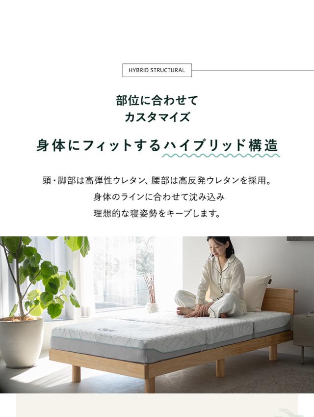 フォレストマットレス シングル 3層構造 極厚 15cm 高反発 ウレタン 三つ折り 折りたたみ 寝心地をカスタマイズ可能 FOREST