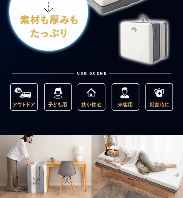 プレミアムマットレス コンパクトマットレス コンパクトショート 折りたたみ 極厚15cm ウレタン ごろ寝 3つ折りマットレスの最高峰 PREMIUM
