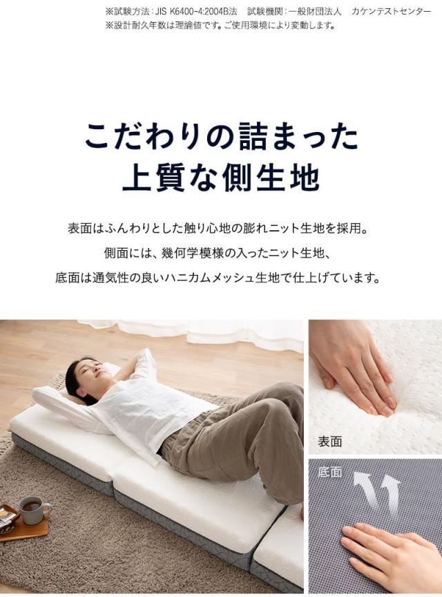 プレミアムマットレス コンパクトマットレス コンパクトショート 折りたたみ 極厚15cm ウレタン ごろ寝 3つ折りマットレスの最高峰 PREMIUM