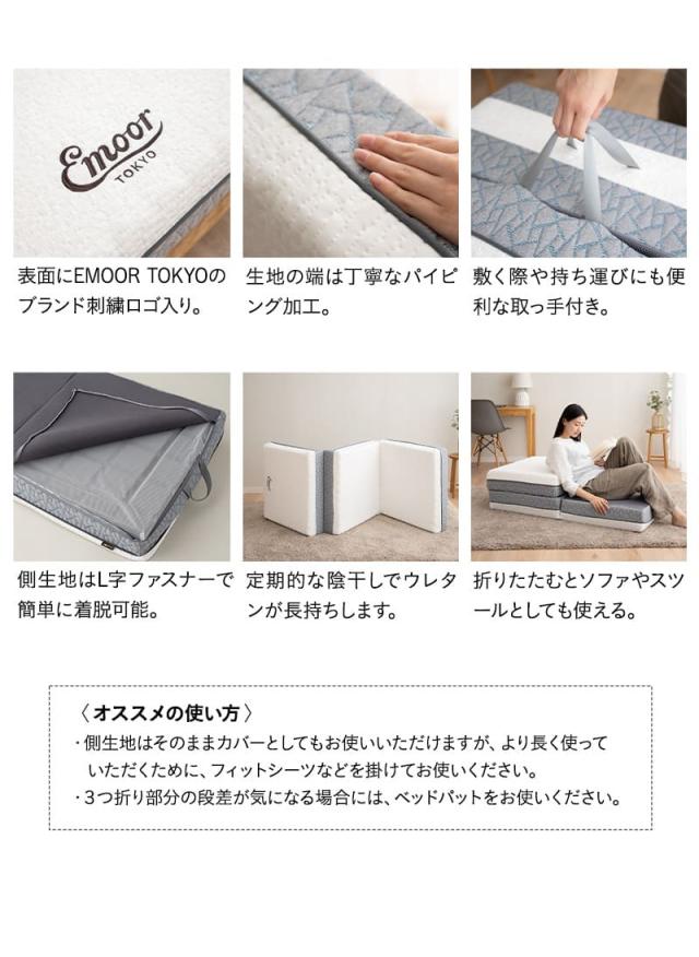 プレミアムマットレス コンパクトマットレス コンパクトショート 折りたたみ 極厚15cm ウレタン ごろ寝 3つ折りマットレスの最高峰 PREMIUM