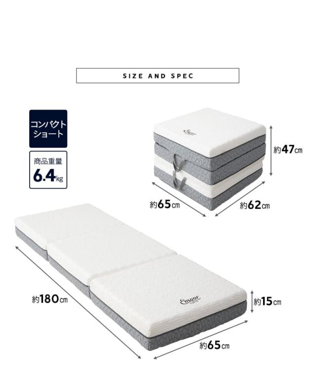 プレミアムマットレス コンパクトマットレス コンパクトショート 折りたたみ 極厚15cm ウレタン ごろ寝 3つ折りマットレスの最高峰 PREMIUM