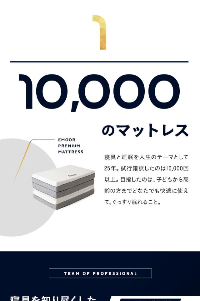 プレミアムマットレス 3層構造 三つ折り 折りたたみ 極厚 高反発 PREMIUM