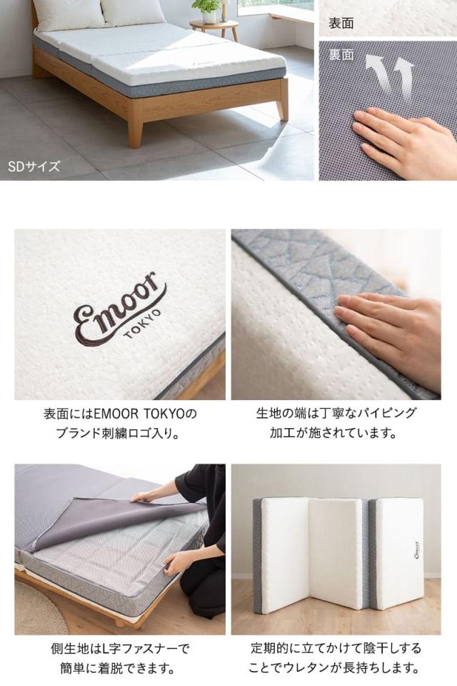 プレミアムマットレス 3層構造 三つ折り 折りたたみ 極厚 高反発 PREMIUM