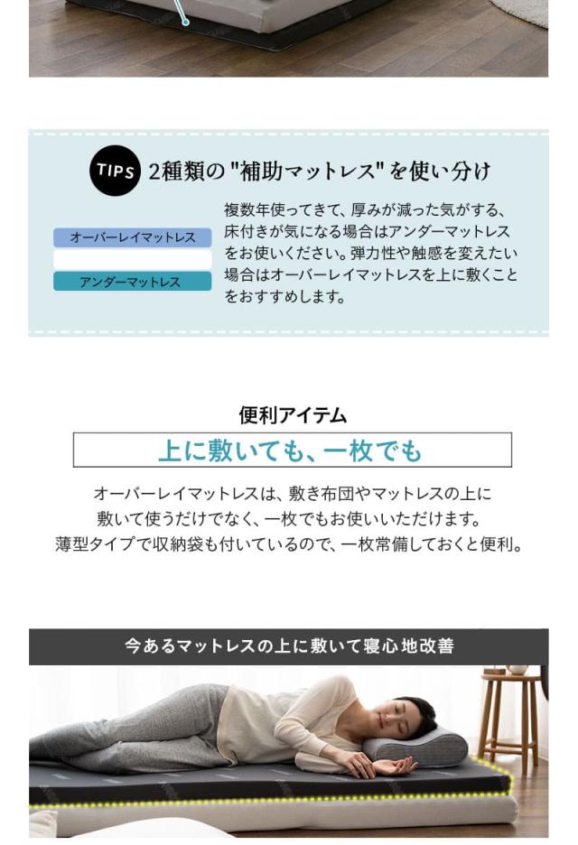 オーバーレイ マットレス トッパー シングル セミダブル ダブル クイーン 収納ケース付き 消臭機能付き EMOOR START