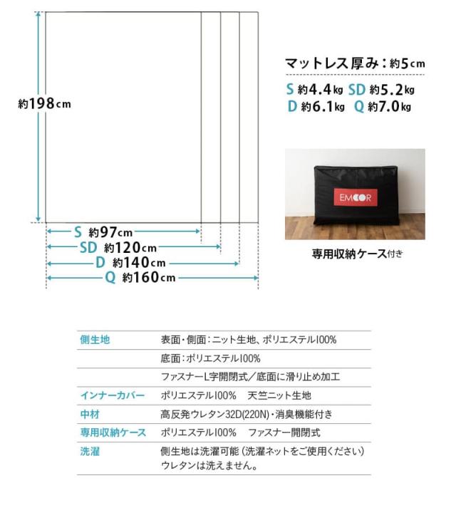オーバーレイ マットレス トッパー シングル セミダブル ダブル クイーン 収納ケース付き 消臭機能付き EMOOR START