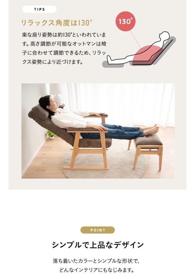 高さ調節機能付き オットマン スツール 完成品 高座椅子 リクライニングチェア ソファ 一人用 腰痛対策 あかり akari