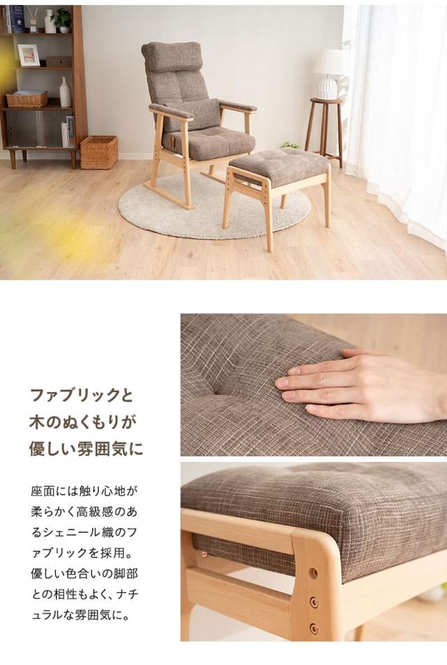 高さ調節機能付き オットマン スツール 完成品 高座椅子 リクライニングチェア ソファ 一人用 腰痛対策 あかり akari