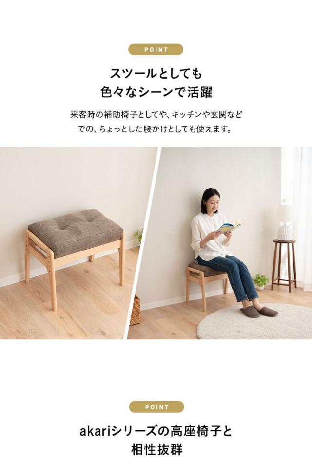 高さ調節機能付き オットマン スツール 完成品 高座椅子 リクライニングチェア ソファ 一人用 腰痛対策 あかり akari