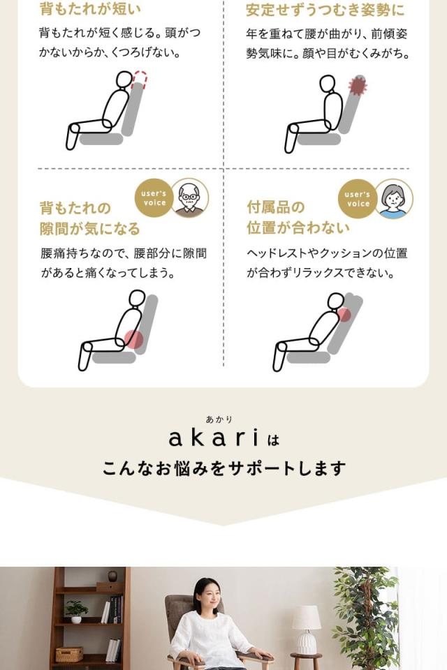 あかり 高座椅子 オットマンスツール 2点セット リクライニングチェア ベンチ 腰痛対策