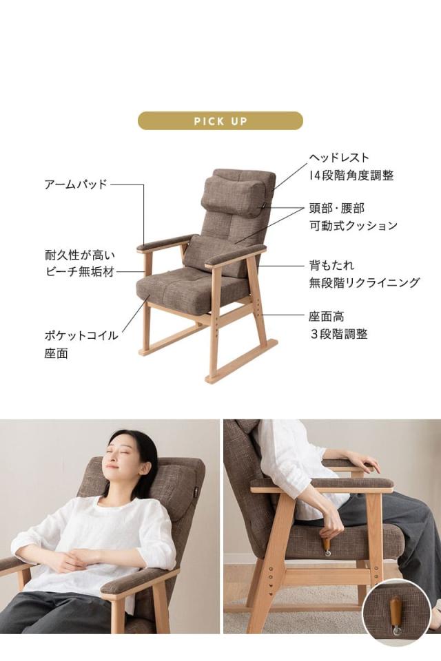 あかり 高座椅子 オットマンスツール 2点セット リクライニングチェア ベンチ 腰痛対策